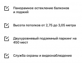 Евро-двушка S=46.43 м2 в ЖК Leningrad - Новостройки, Квартиры в новостройках Санкт-Петербург