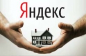Новости: Яндекс.Недвижимость. Нововведения в сервисе
